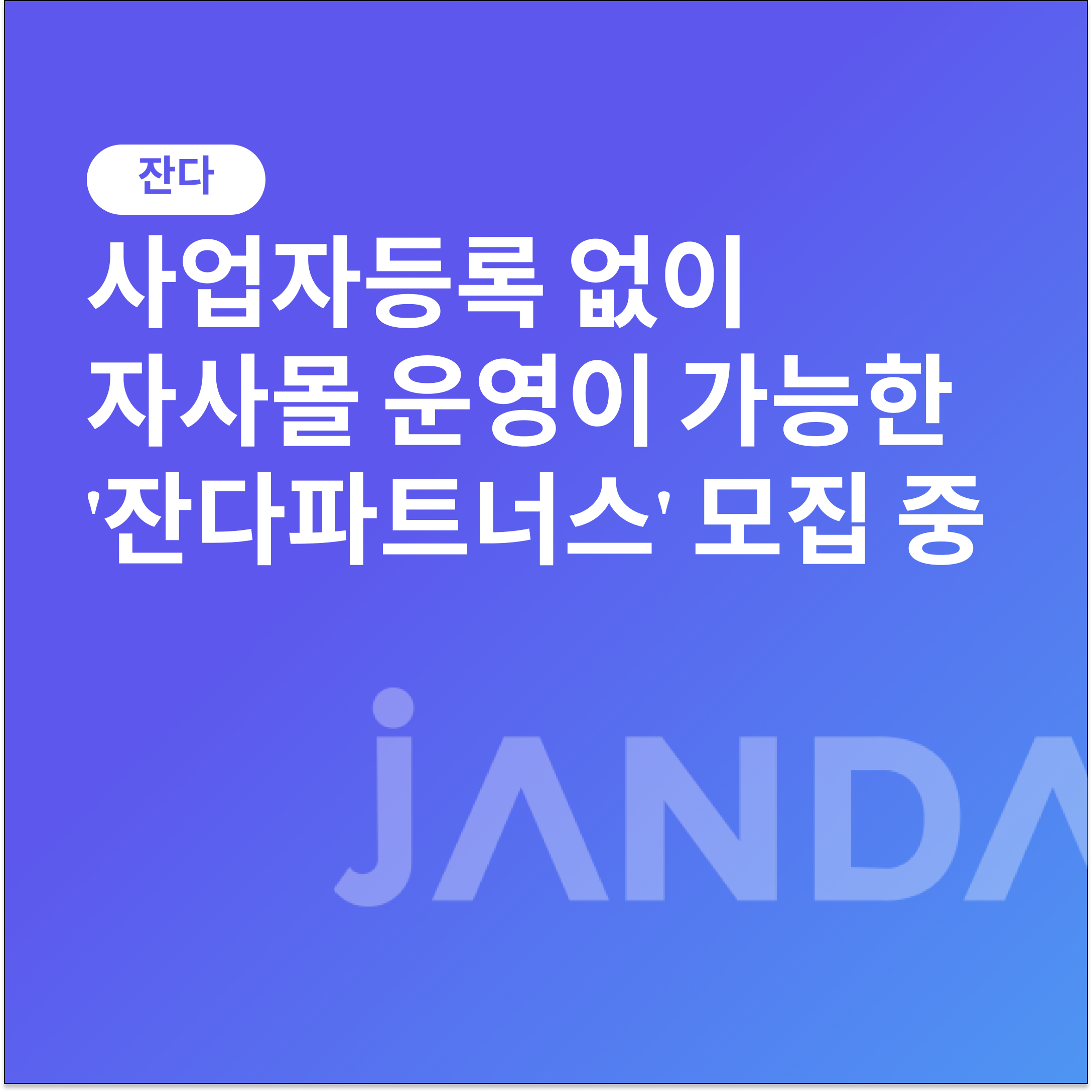 썸네일_잔다.png