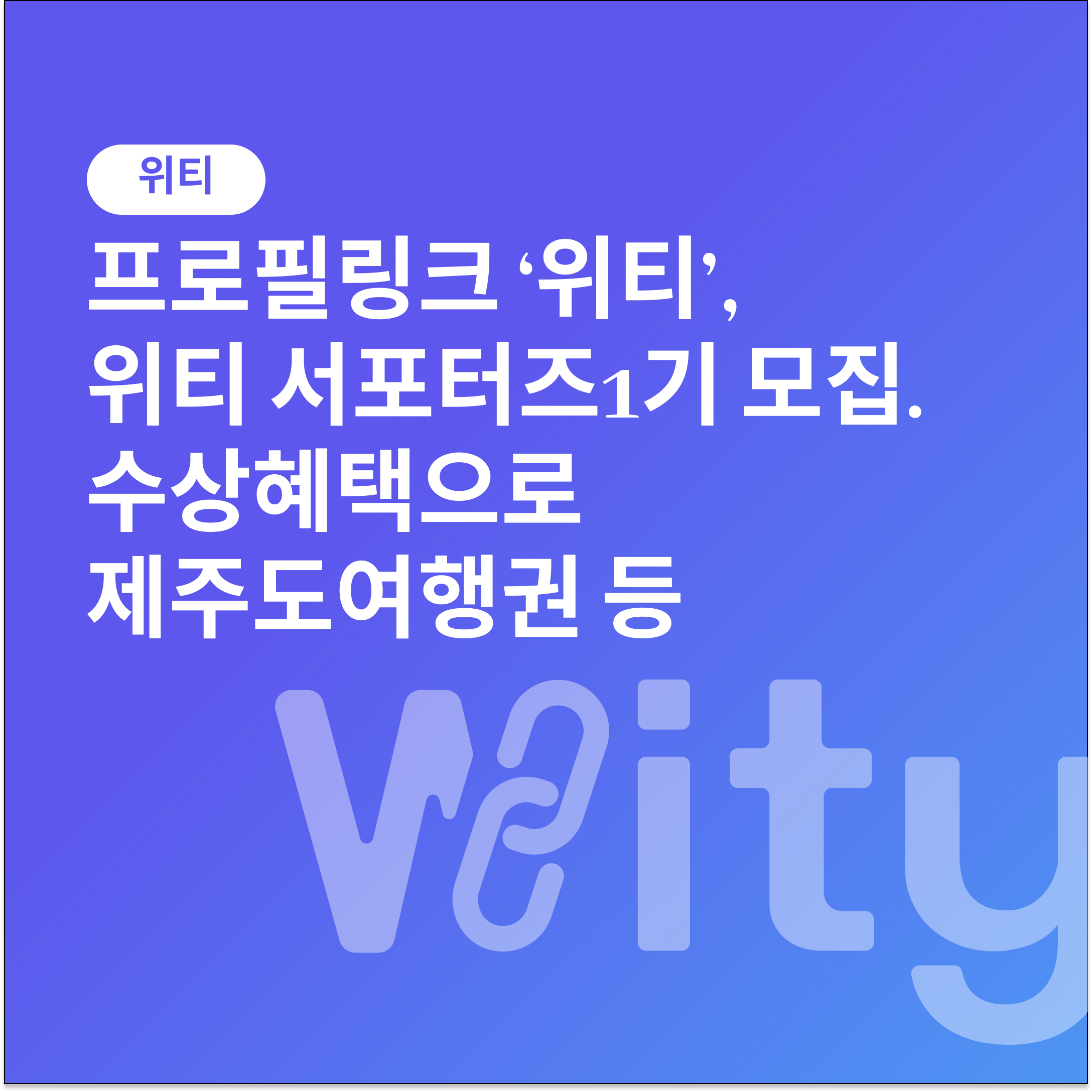 위서썸넬.png
